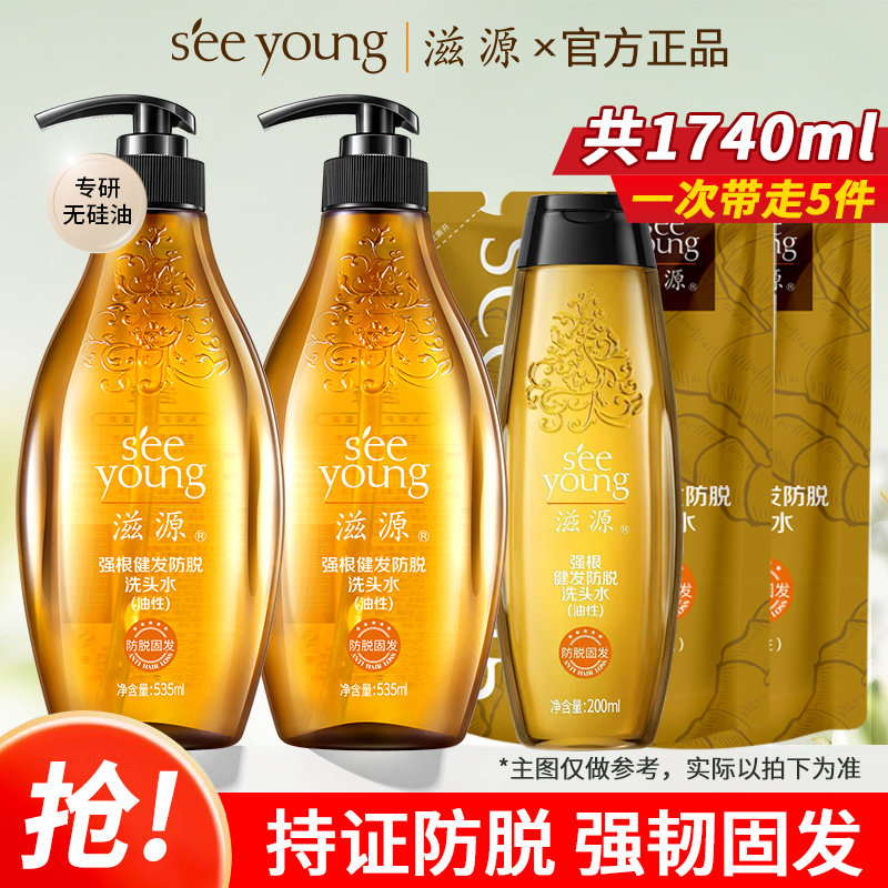 滋源生姜防脱洗发水护发素强根健发控油蓬松洗头膏露官方旗舰