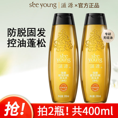滋源生姜强根健发洗发水