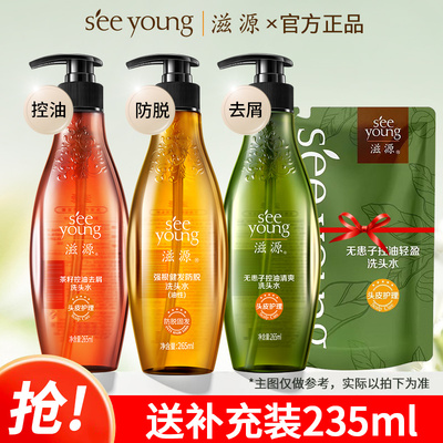 滋源无硅油洗发水护发素控油去屑柔顺蓬松清爽官方旗舰店官网正品