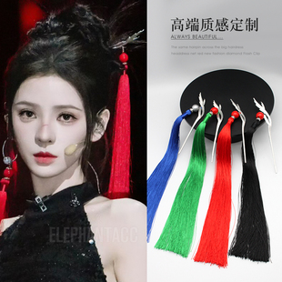 浪姐舞台同款发饰古风夸张大流苏发簪旗袍汉服头饰盘发点缀簪子女