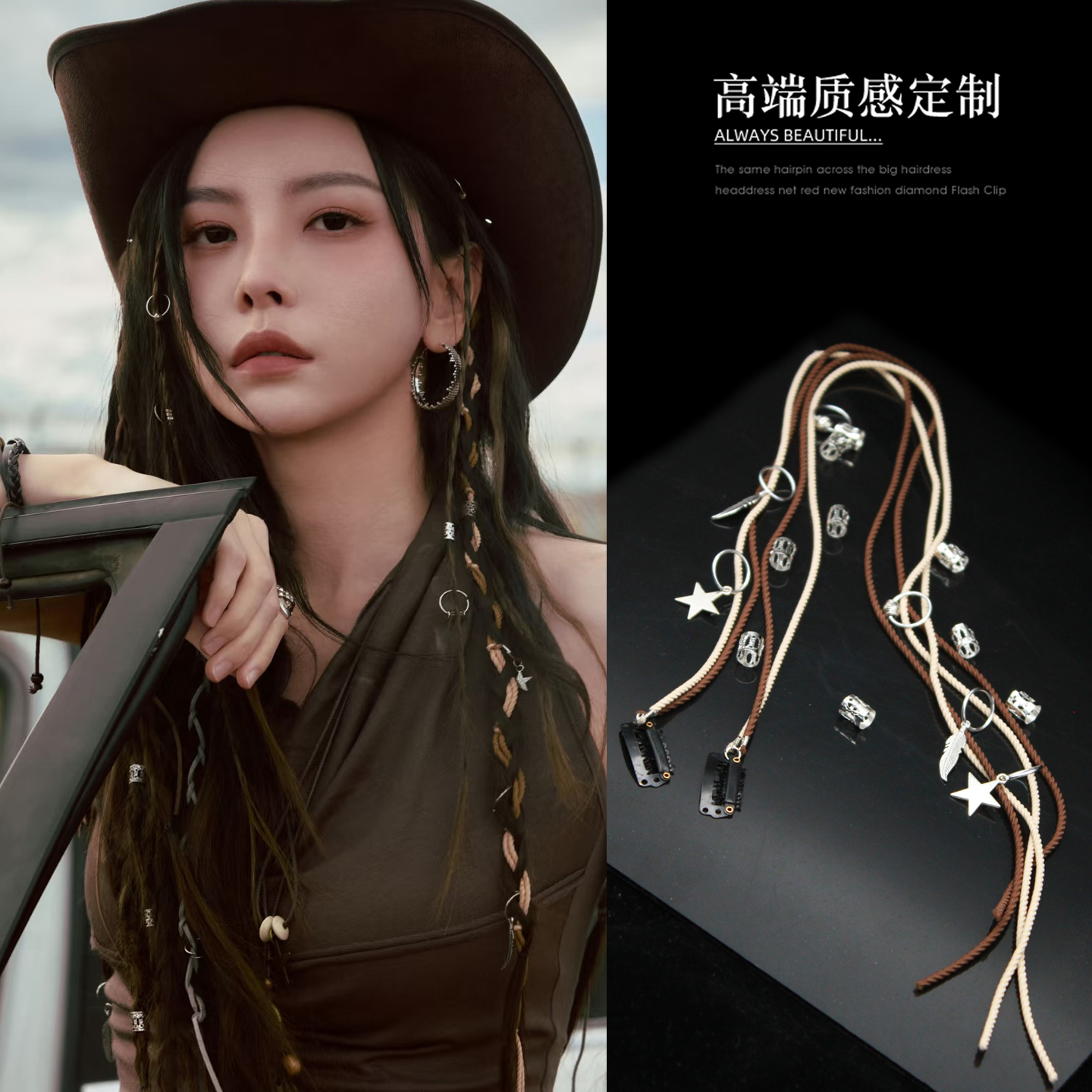 潮酷辣妹彩绳编发弹力发绳