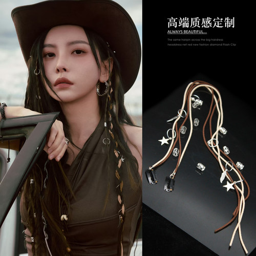 潮酷辣妹彩绳编发弹力发绳