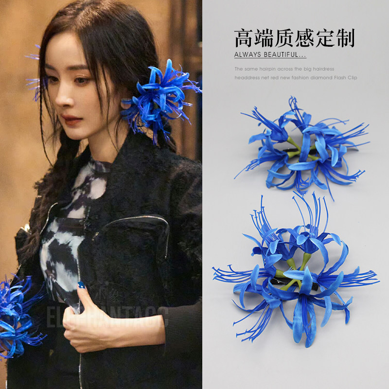 仿真网红彼岸花发夹汉服古风发髻装饰头花新中式蓝色花朵侧边夹女,饰品/流行首饰/时尚饰品新,发饰,淘宝优惠券,粉丝福利购,淘宝优惠卷