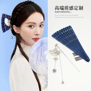 新中式古风汉服发簪女扇子流苏步摇簪子古装头饰2025新款盘发钗子