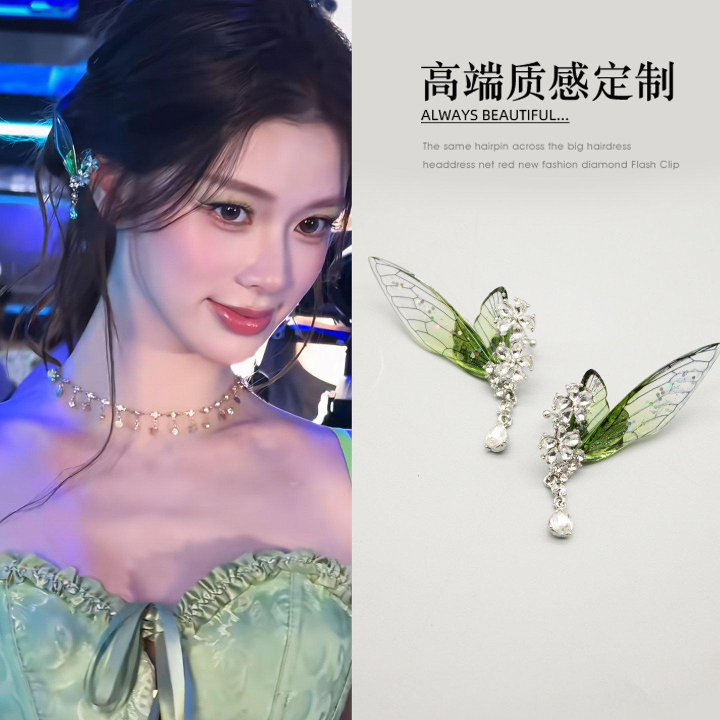 森系精灵耳骨夹高端质感蝴蝶翅膀耳夹女水晶花朵装饰无耳洞耳饰女