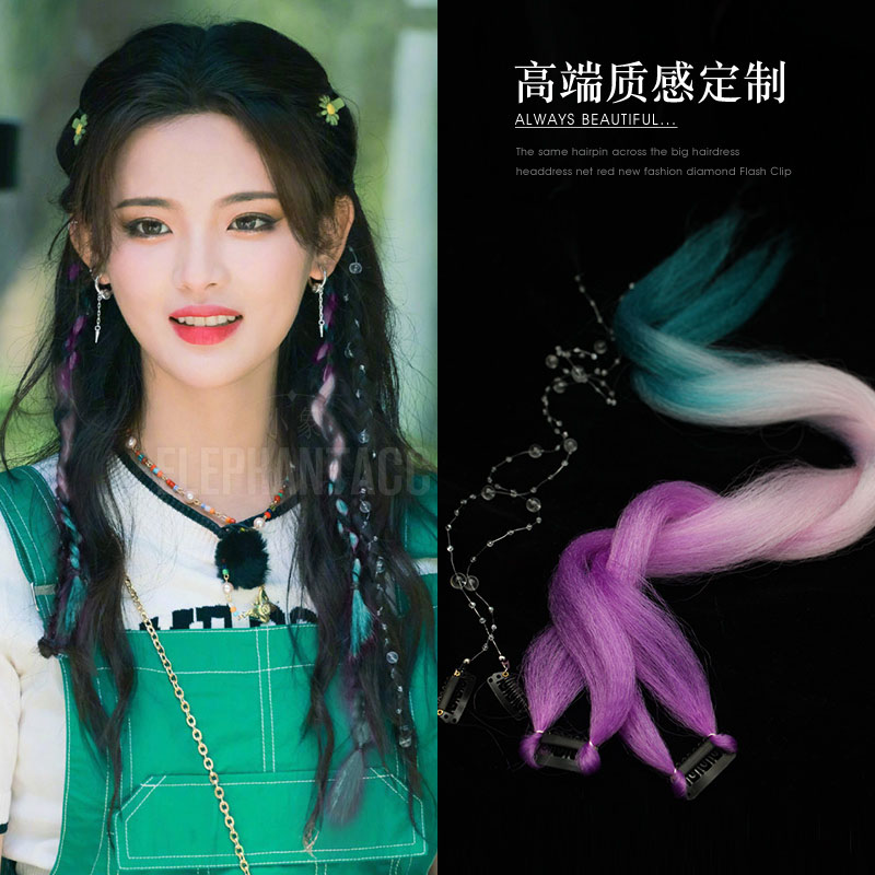 彩色渐变脏辫假发片编发点缀发绳