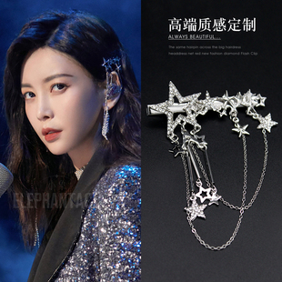 气质小众流苏星星侧边夹个性 朋克头饰潮 洋气鬓角压发发夹欧美时尚