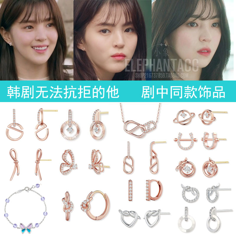 无法抗拒的他韩素希同款耳环蝴蝶几何气质精致小巧耳钉S925银耳饰