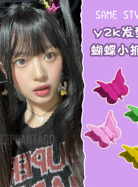 发夹y2k发型蝴蝶抓夹辣妹夹子