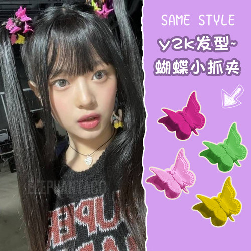 发夹y2k发型蝴蝶抓夹辣妹夹子