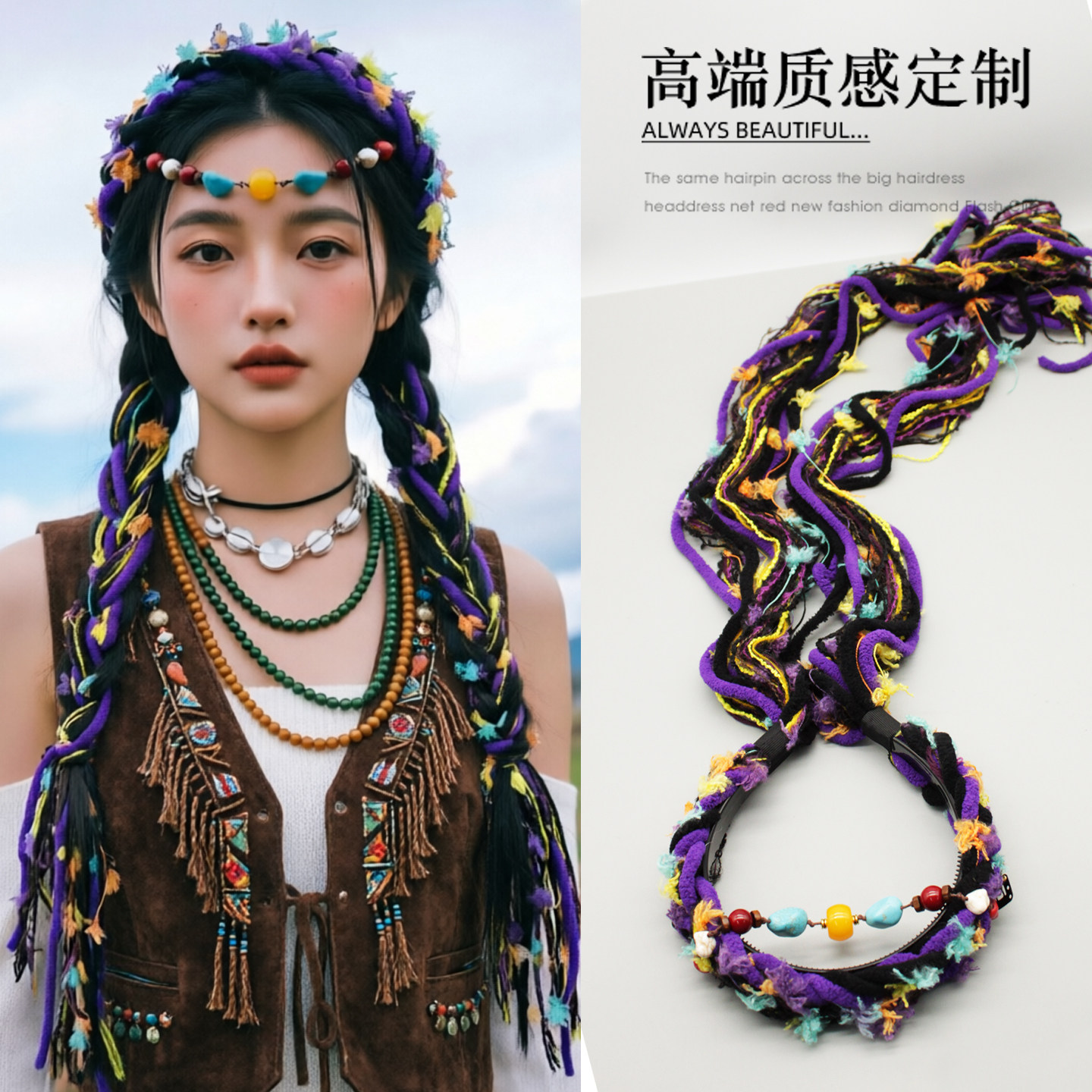 波西米亚毛绒编织彩色发箍民族风手工麻花辫加宽头箍复古汉服发饰