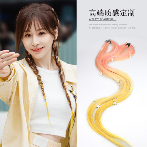 嘻哈辣妹点缀渐变发绳脏辫假发条