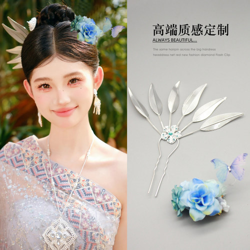 傣族灵动树叶蝴蝶花侧边发簪