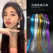 金银镭射丝发饰亮闪闪流苏超仙彩色发绳编发点缀女团风舞台头饰潮