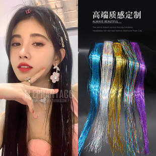 金银镭射丝发饰亮闪闪流苏超仙彩色发绳编发点缀女团风舞台头饰潮