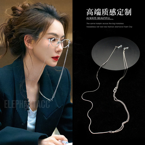 小众设计感金属几何流苏眼镜链