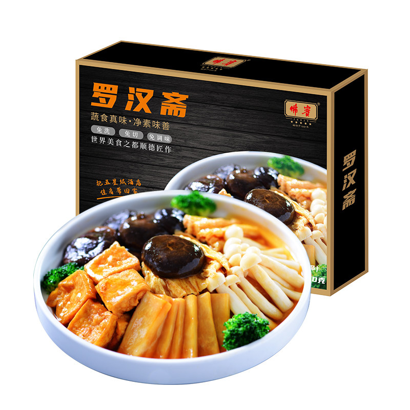 （正常发货)佛宾罗汉斋半成品速食冷冻素菜斋菜包子早餐懒人加热