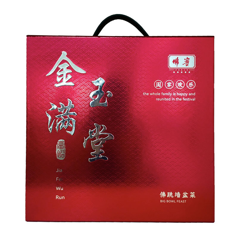 佛宾五星级年货聚餐海味金玉满堂佛跳墙1500g盆菜包邮店长推荐,水产肉类/新鲜蔬果/熟食,包装速食菜/预制菜,淘宝优惠券,粉丝福利购,淘宝优惠卷