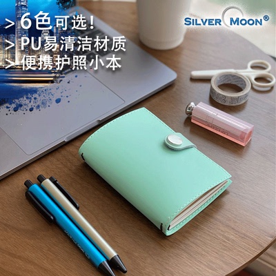 SilverMoon银月2024简约笔记本按扣高级手账本送男女带笔插便携本