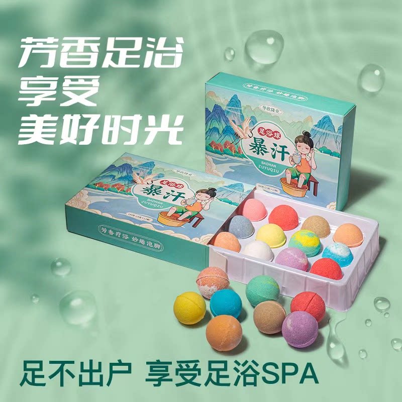 足浴球艾草足浴球精油足浴丸脚丸