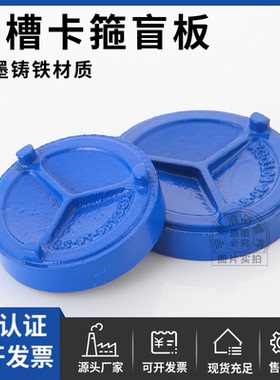 蓝色沟槽管帽 卡箍堵头盲板封板自来水镀锌管饮用水管堵封头DN10