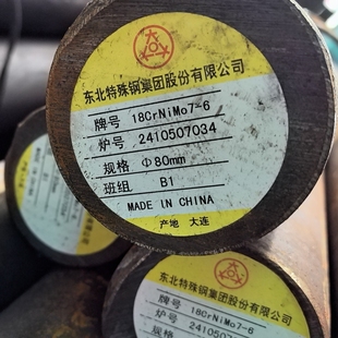 18CrNiMo7-6 30CrNiMo8 34CrNiMo6 8620H 4340 40CrNiMoA圆钢零切