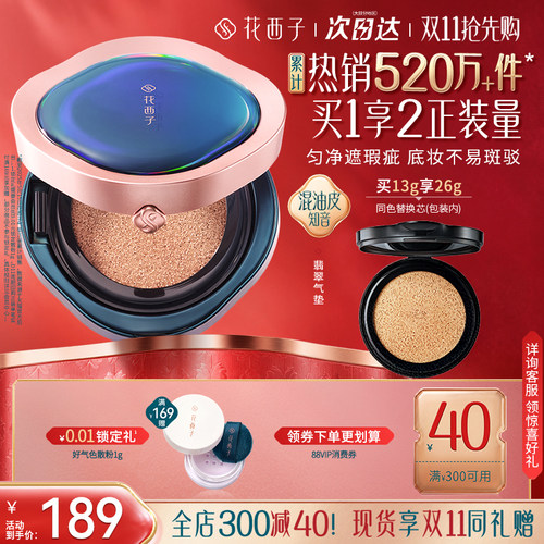 匀净遮瑕疵 混合皮知音