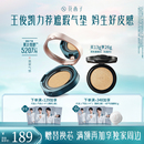 王俊凯同款 花西子翡翠气垫遮瑕持久不脱妆混油皮粉底液替换芯
