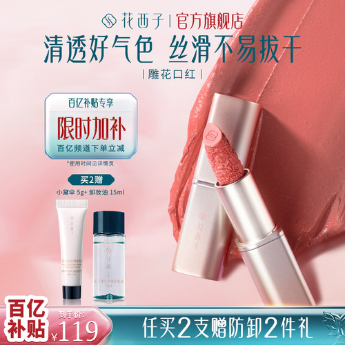 雕花定制款  东方星穹灵感  丝滑水润易涂抹