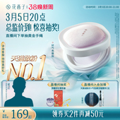 花西子好气色散粉定妆粉持久不脱妆防晒蜜粉补妆女 新色上市