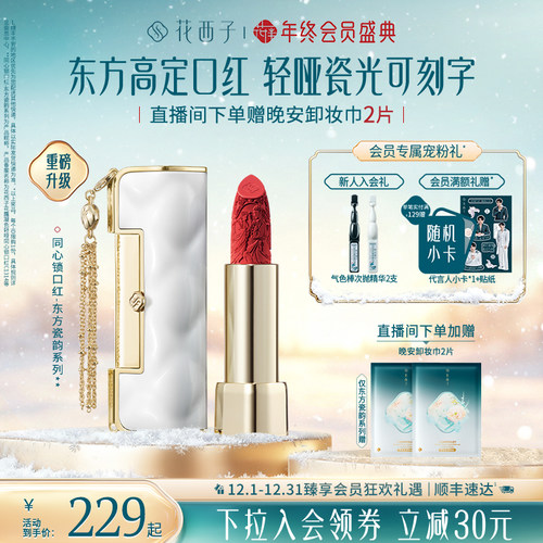 定制刻字花西子同心锁口红