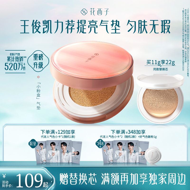 美颜遮瑕 水润裸妆