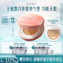 【王俊凯同款】花西子小粉盒气垫干皮混油皮遮瑕持久不脱妆粉底液