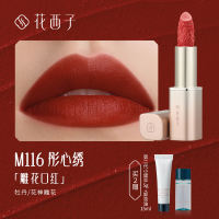 【 Hundred Billion Subsidy 】 Hua Xi Zi Carved Lipstick Lip Gloss, velvet mist, semi-matte, Whitening, Moisturizing, non-sticking to the cup, and not drying out thumbnail 2