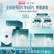 【王俊凯同款】花西子卸妆湿巾纸巾眼唇脸三合一次性独立包装便捷