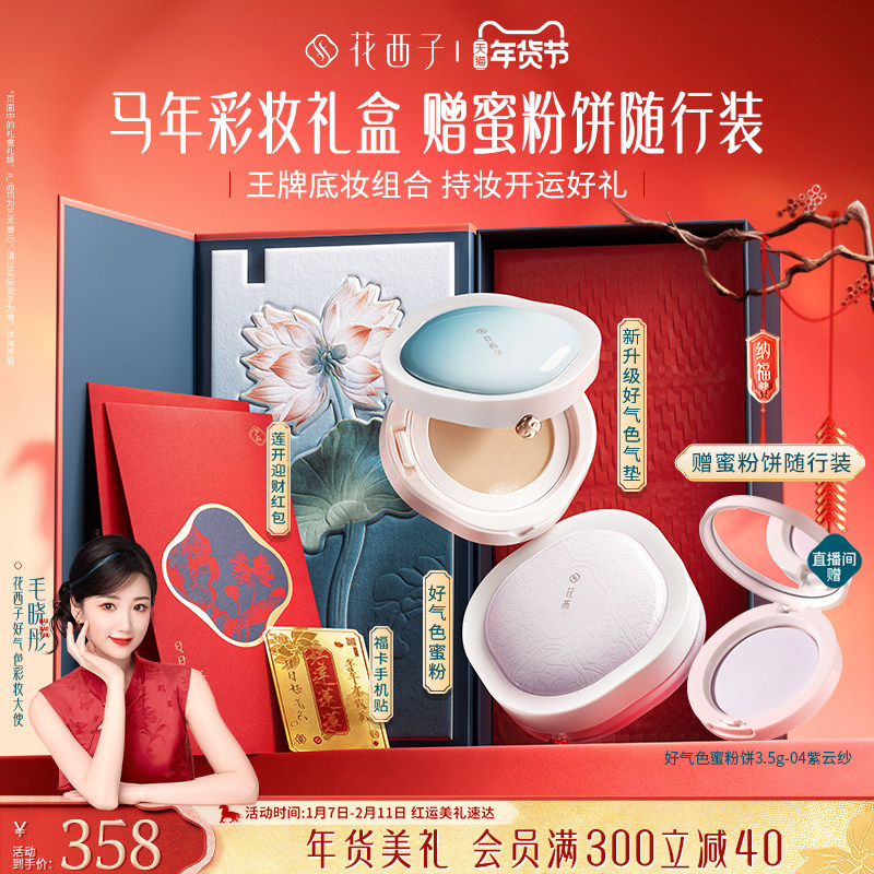 ������ ����ɫɢ�۶�ױ�� 8.5g 319.04Ԫ��2��(��159.52Ԫ/��)