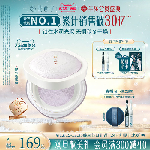 控油定妆 隐匿毛孔