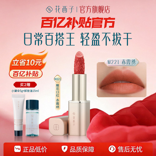 雕花定制款  东方星穹灵感  丝滑水润易涂抹