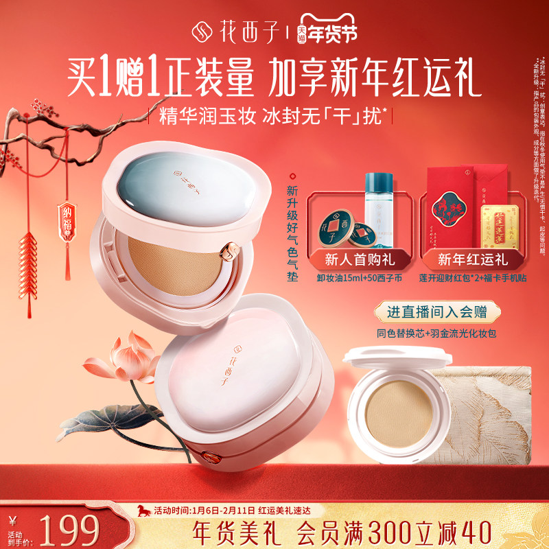 �����Ӻ���ɫ������������観־ò���ױ�۵�Һbb˪��Ƥ��Ƥ��ʪŮ 378.88Ԫ��2��(��189.44Ԫ/��)