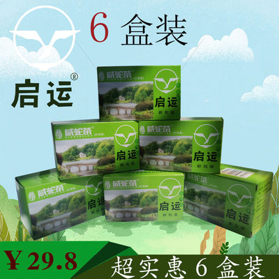 咸蛇茶启运潮汕揭阳特产代用茶