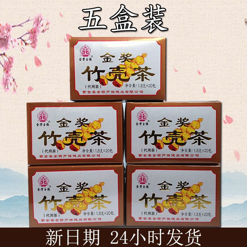 5盒装金声玉振竹壳茶河源特产