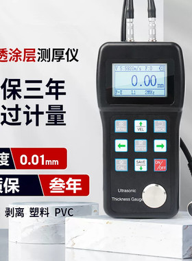 中合鑫瑞超声波测厚仪TT130钢管壁厚金属测厚钢板管道厚度测量仪