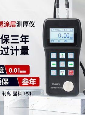 中合鑫瑞厚度测量仪月销量榜前三
