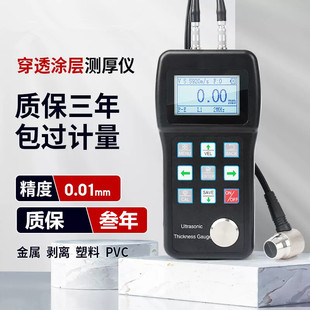中合鑫瑞超声波测厚仪TT130钢管壁厚金属测厚钢板管道厚度测量仪