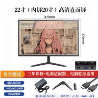 监控显示器24寸20/22新款hdmi高清护眼防蓝光家用办公电脑显示屏 thumbnail 4