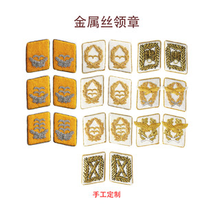 精细复刻德国金属丝铜丝刺绣领章手工工艺LUFTWALLE OFFICER