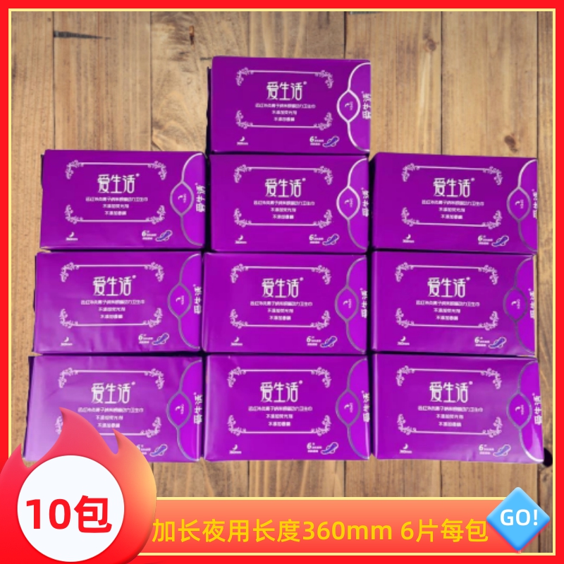 绿叶夜用不含荧光剂干爽卫生巾