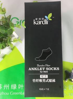绿叶竹纤维抗菌吸湿排汗男士短袜