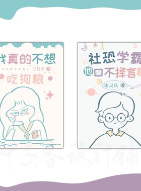 清舟白|A11 原创卡通Q版风 手抖草图线条风小说封面设计定制