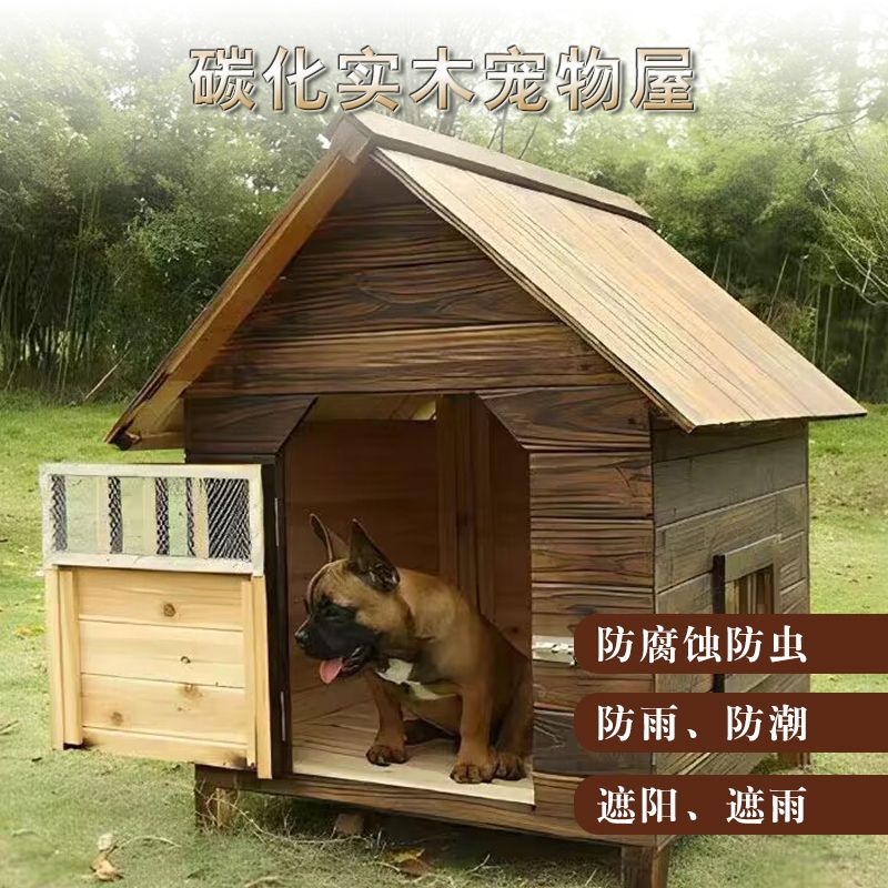实木狗屋室外防雨狗窝户外狗笼